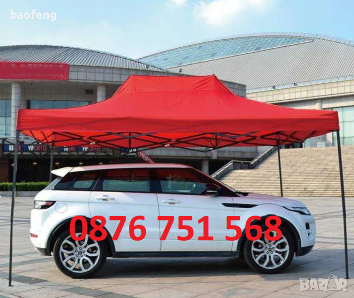 Нови 3 модела Голeми Сгъваеми Шатри Хармоника Различни И РАЗМЕРИ и цветове модел 2024 ПРОМО! лукс, снимка 1