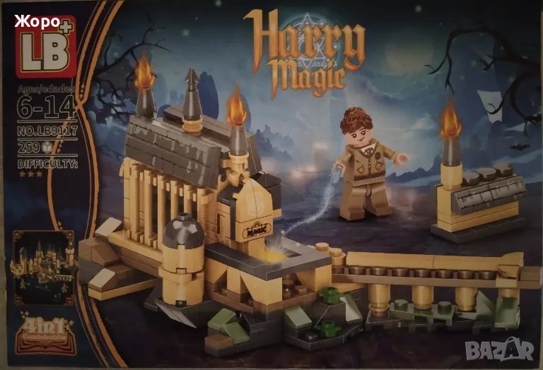 КОНСТРУКТОР ЗАМЪКЪТ НА ХАРИ ПОТЪР 4В1 LB-9117-A, снимка 1