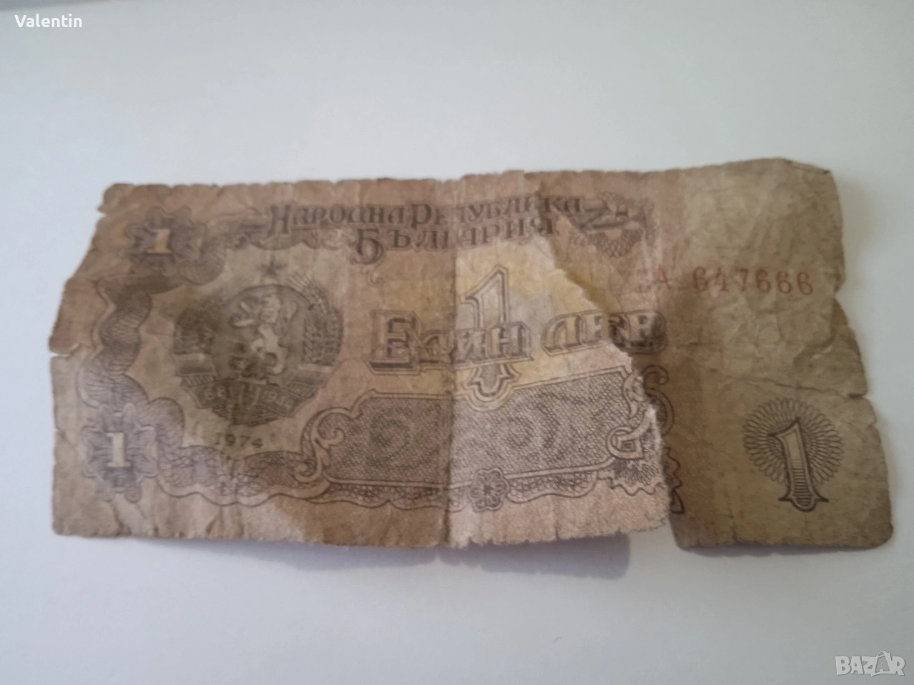 Банкнота от един лев 1974г, снимка 1