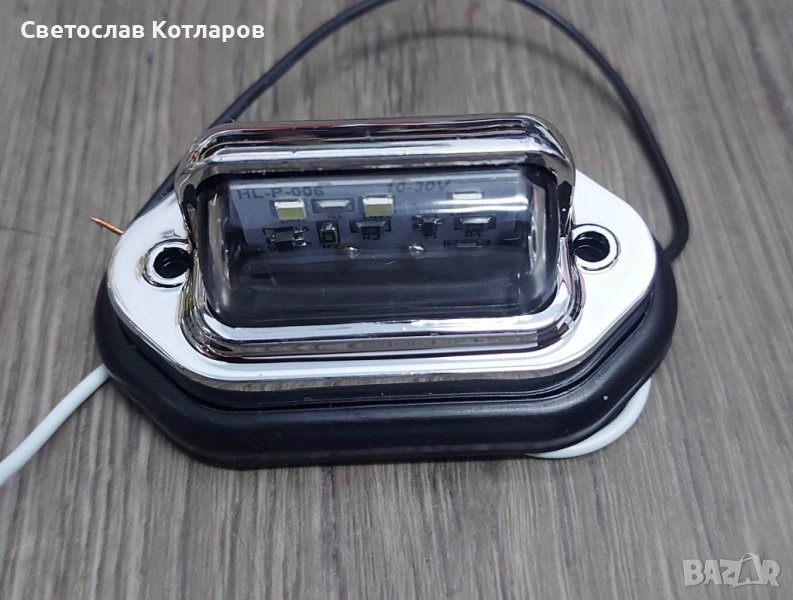 ОСВЕТЛЕНИЕ НОМЕР НИКЕЛ 12 24 волта скани яман даф волво рено ивеко дейли спринтер , снимка 1