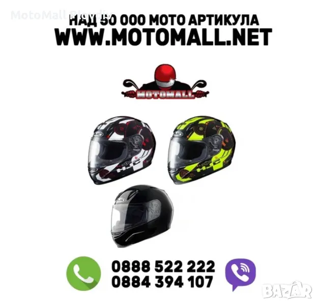 НОВО! Детска пистова каска HJC мото мотор пистов, снимка 1