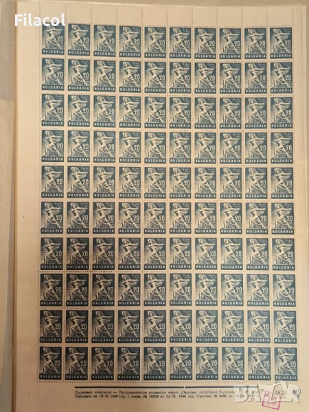 Провъзгласяване на България за Народна република 1946 г, снимка 1