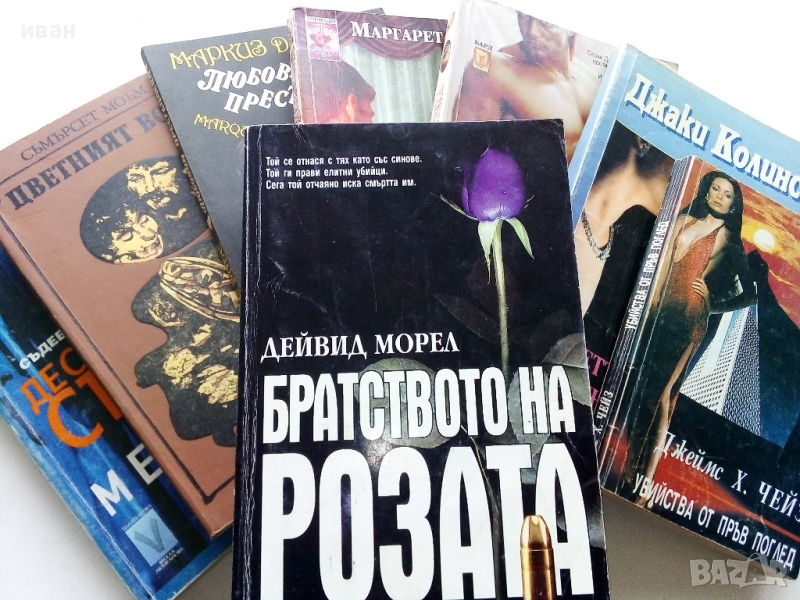 Книги по 0.90лв., снимка 1