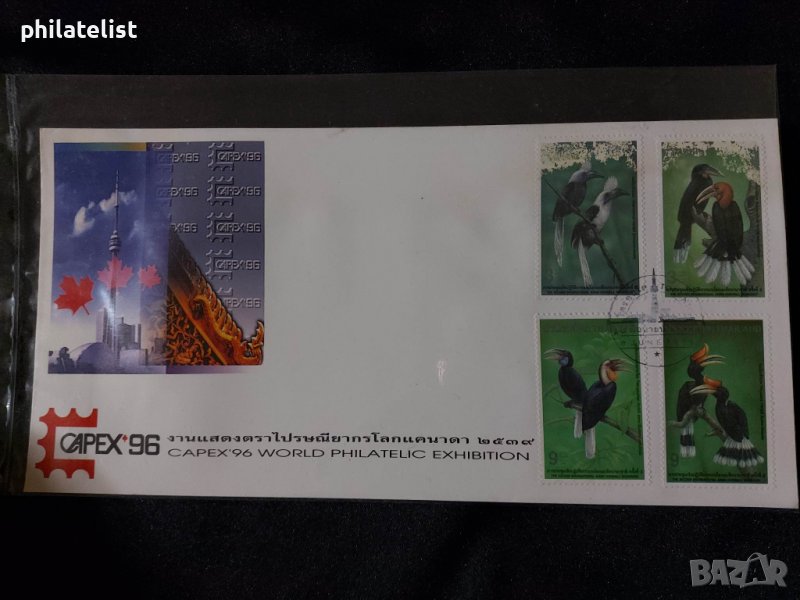 Тайланд 1996 - FDC, снимка 1
