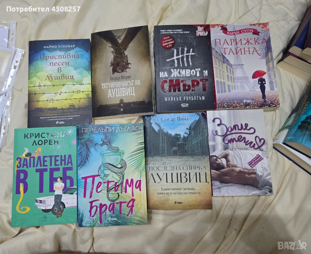 Продавам книги , снимка 1