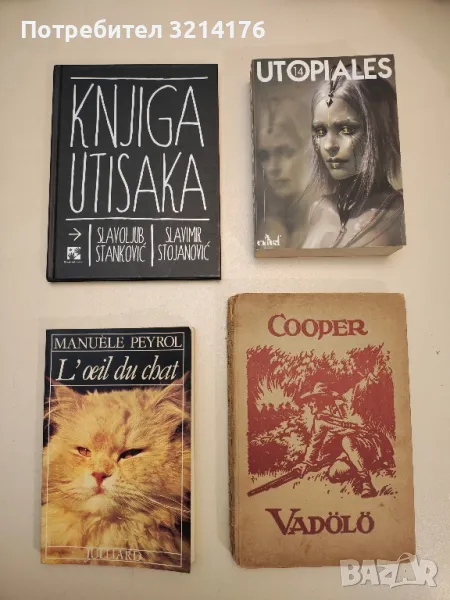 L'œil du chat: Nouvelles - Manuèle Peyrol , снимка 1