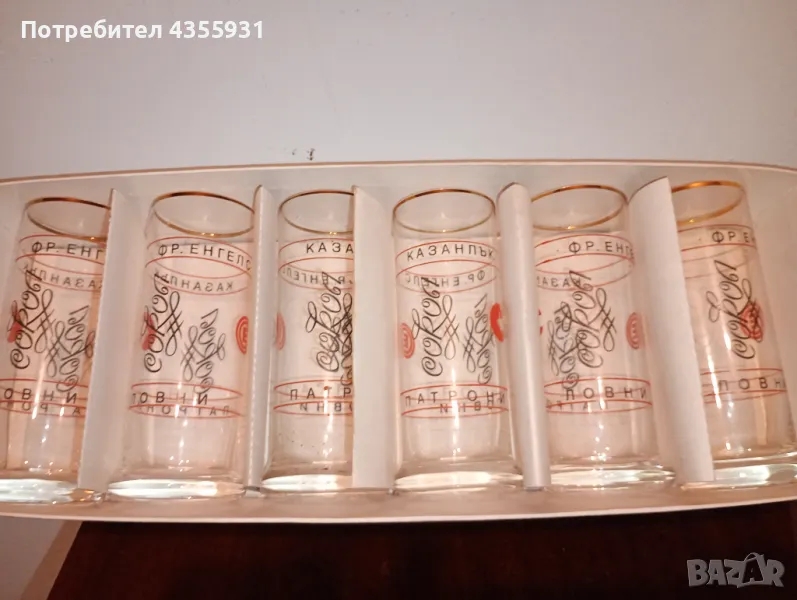 Ретро Уникален Патрони Сокол Казанлък Стар сервиз чаши старинен сервиз ловна тематика стари чаши , снимка 1