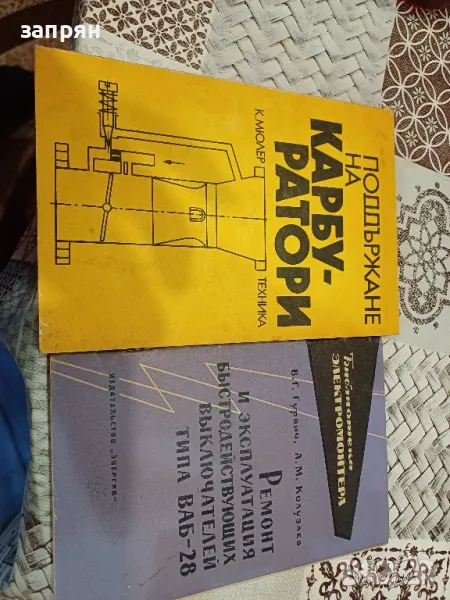 научни книги, снимка 1