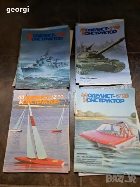 руско списание Моделист конструктор    5/4, снимка 1