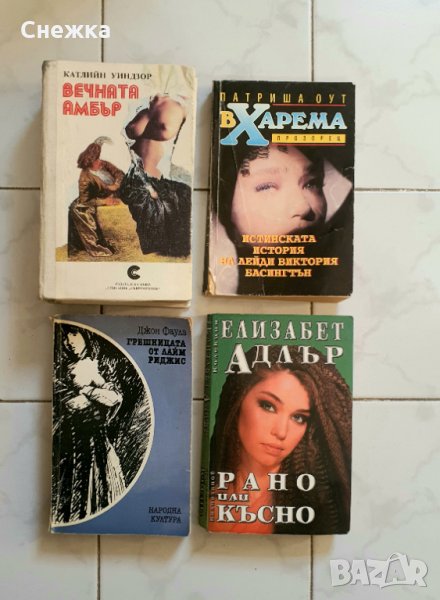 4бр. Книги, снимка 1