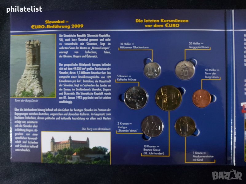 Словакия - Комплектен сет, снимка 1