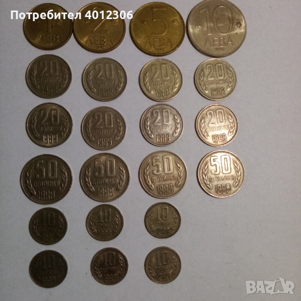 Монети НРБ - 1981, 1988, 1989, 1992 г., снимка 1