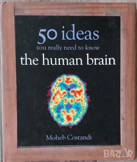 50 Human Brain Ideas You Really Need to Know (Moheb Costandi), снимка 1