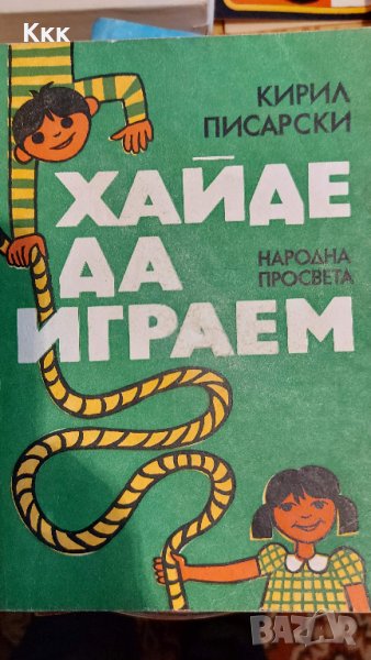 Книги за педагози, снимка 1