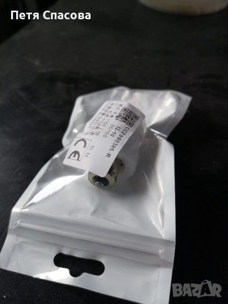 Led крушка 1бр. 21W, 144led 1156 BAU15S за мигач, снимка 1