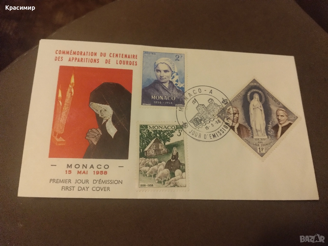 Първо дневен плик Монако 1958 г., снимка 1