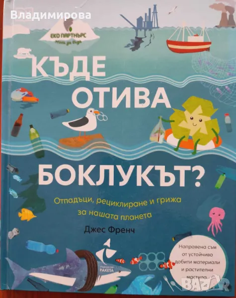 Книги за деца и юноши - комбо оферта 3 книги за 40 лв., снимка 1