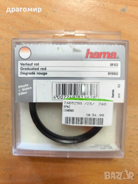 hama GRADUAL RED M62 (VII), снимка 1