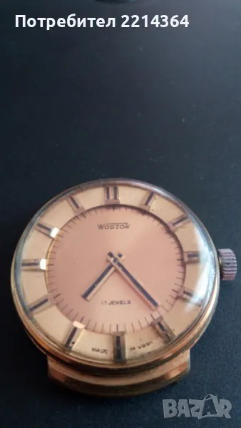 Ретро Часовник Восток, снимка 1