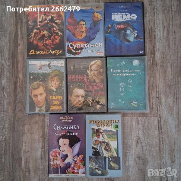 Продавам филмчета за DVD., снимка 1