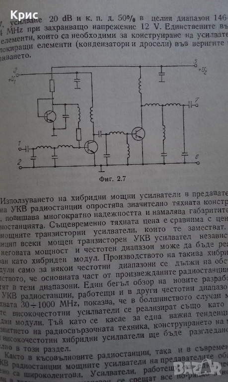 Ръководство за лабораторни упражнения по основи на електротехниката , снимка 1