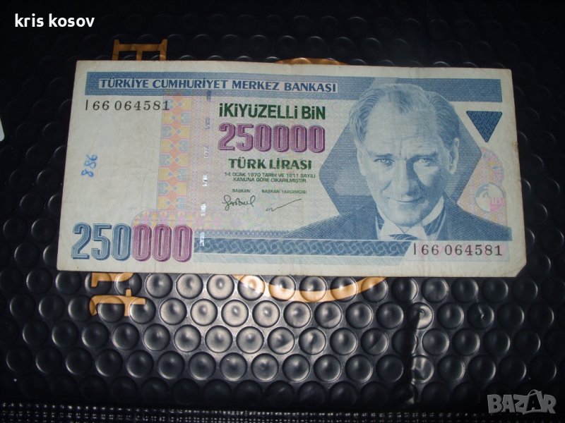 250 000 лири 1992-1995 г 	Турция, снимка 1