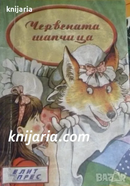 Червената шапчица, снимка 1