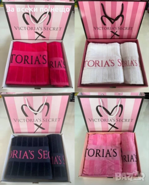 Victoria's Secret Луксозни Хавлии - 2бр. в кутия - Налични Различни Цветове Код VF40, снимка 1