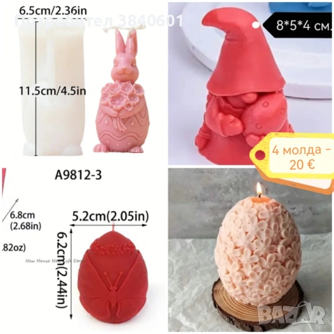 Великденски молдове (яйца, зайчета) 