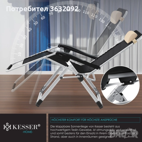 Градински сгъваем  шезлонг с регулируема облегалка - НОВ , снимка 10 - Градински мебели, декорация  - 52539921