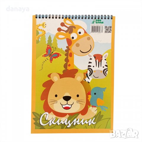 1581 Скицник за рисуване 15 листа, спирала, снимка 2 - Ученически пособия, канцеларски материали - 29596469