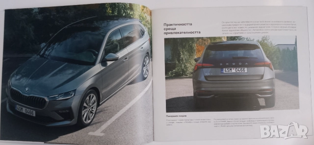 Оригинална брошура каталог за новата Škoda Scala на български език от 2024 г., снимка 9 - Специализирана литература - 52077745