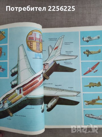 Енциклопедичен речник на младия техник, снимка 5 - Специализирана литература - 41498965