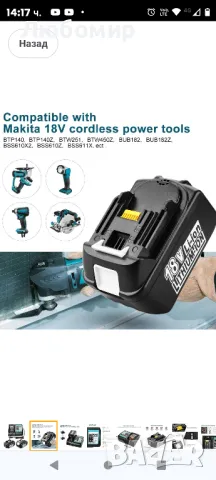 За Makita 2Pack 18V 5.0Ah литиево-йонна резервна батерия + зарядно устройство, за 18-волтова

, снимка 10 - Други инструменти - 49151661