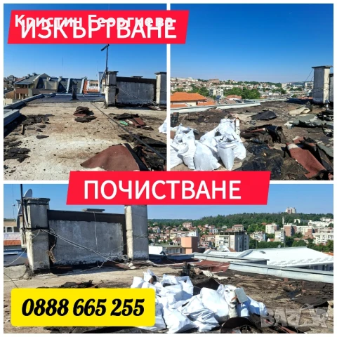 Кърти, Чисти, Извозва - Транспортни дейности , снимка 2 - Хамалски услуги - 46087757