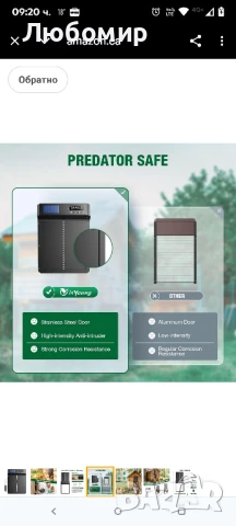 Автоматична врата за кокошарник със соларен таймер, програмируем сензор за светлина, дизайн

, снимка 9 - За птици - 50720013