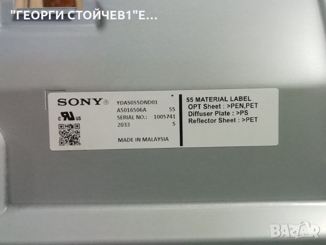 SONY   KD-55XH9077   СЪС  СЧУПЕН ДИСПЛЕЙ, снимка 16 - Части и Платки - 34588632