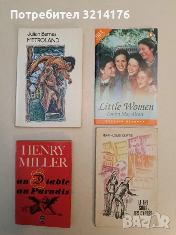 Metroland - Julian Barnes (1986)