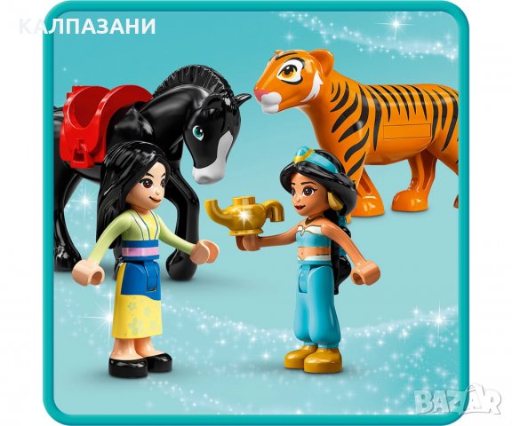 LEGO® Disney Princess™ 43208 - Приключението на Ясмин и Мулан, снимка 8 - Конструктори - 35879550
