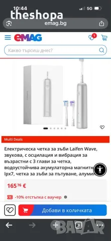 Луксозна четка за зъби на топ цена Laifen Wave , снимка 2 - Други - 56087185