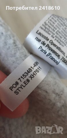 Lacoste Sport Trackpants Mens Size 3 - S ОРИГИНАЛ! Мъжко Долнище!, снимка 5 - Спортни дрехи, екипи - 41268761