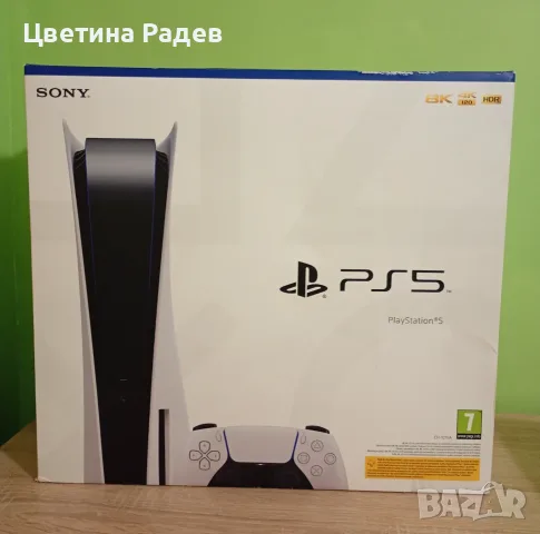Playstation 5 Standard
