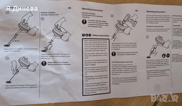 уред за отпушване на канали , снимка 8 - Други инструменти - 52855723