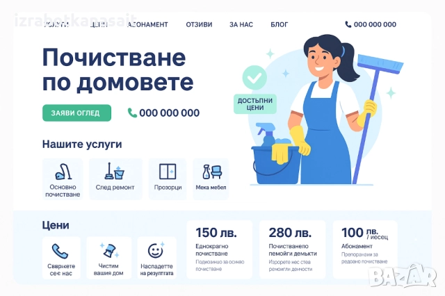 Изработка на ЕВТИН сайт, снимка 4 - Изработка и миграция на сайт - 49569126