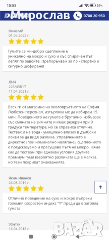 19' Летни Гуми с джанти 225 55 R19 за Мазда ЦХ 5 Mazda CX5, снимка 9 - Гуми и джанти - 53869640