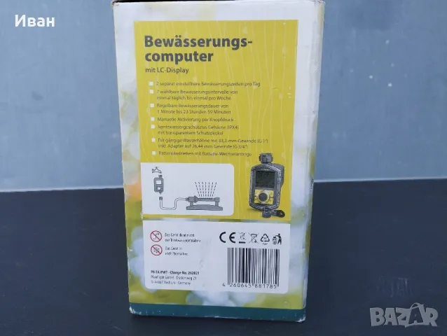 Дигитален таймер за поливане Florana Програматор , снимка 7 - Напояване - 48966364