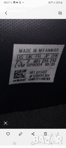 Маратонки на Адидас, снимка 3 - Маратонки - 53627002