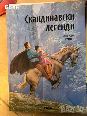 Детски книжки, снимка 13 - Други - 39465737