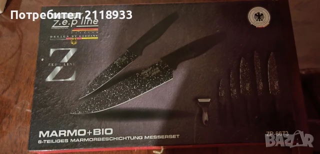 комплект ножове , снимка 11 - Прибори за хранене, готвене и сервиране - 51423492