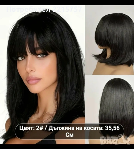 Перука с бретон от естест.коса+подарък подставка.